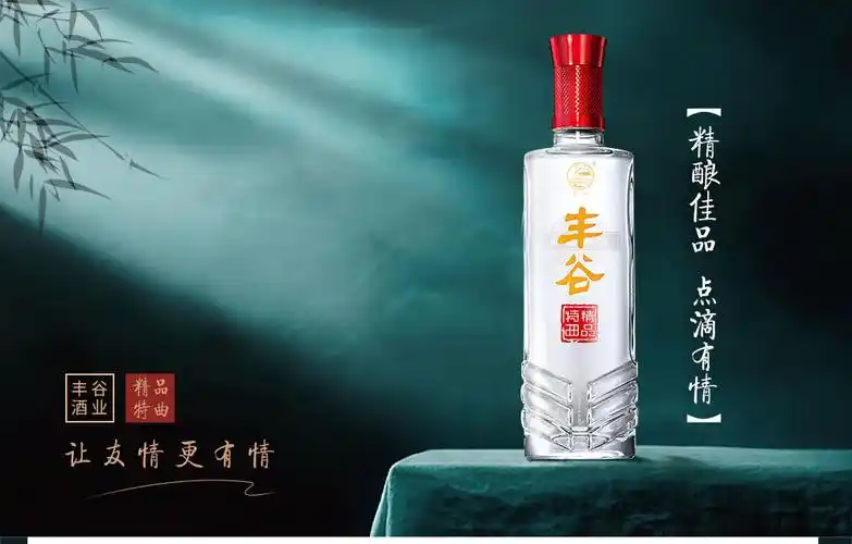 丰谷精品特曲 浓香型 四川白酒 52度500ml 单瓶装【图片 价格 品牌