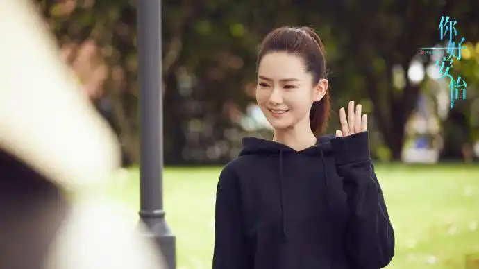 电视剧你好安怡