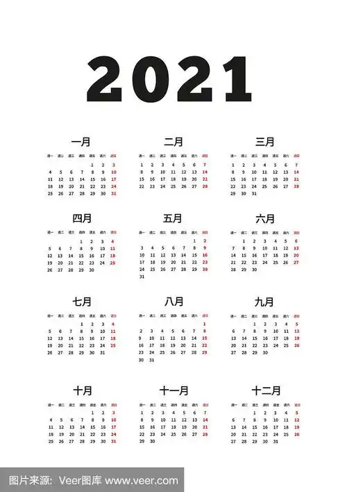 2021年简单的日历上的中文,a4大小的垂直页孤立在白色