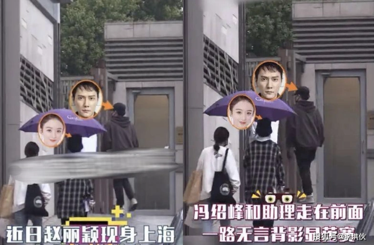 原创赵丽颖冯绍峰离婚后首度同框到昔日爱巢进行分家两人一别两宽