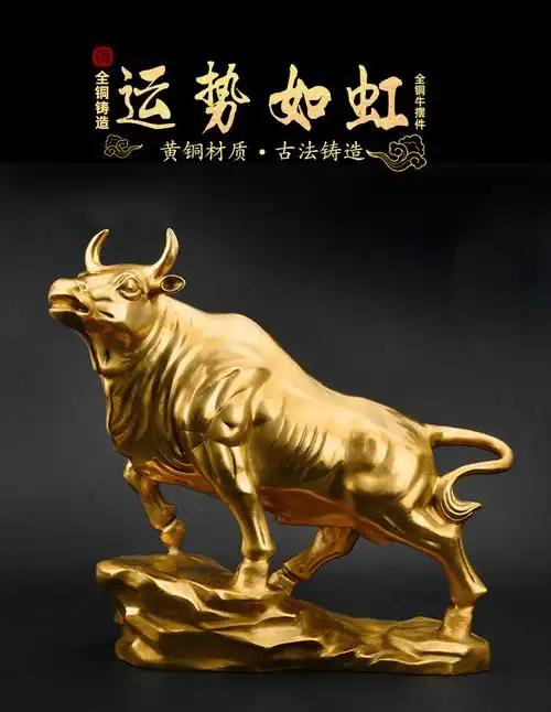 华尔街铜牛摆件金牛气冲天工艺品办公室桌牛市全黄铜牛摆件乔迁开业