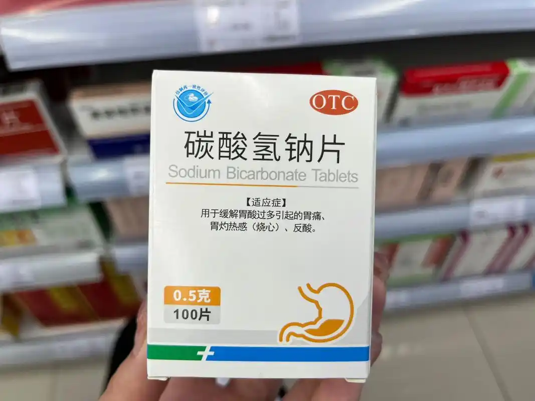 每天认识一种药:碳酸氢钠片 适应症:用于缓解胃酸过多引起的胃痛,胃