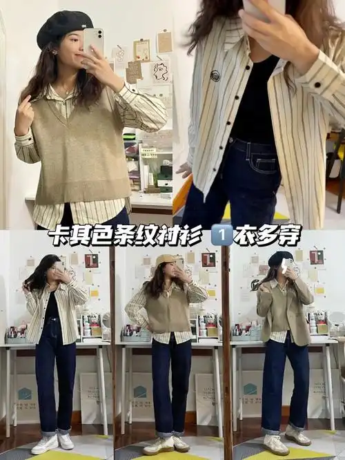 小个子穿搭属于秋天的卡其色条纹衬衫