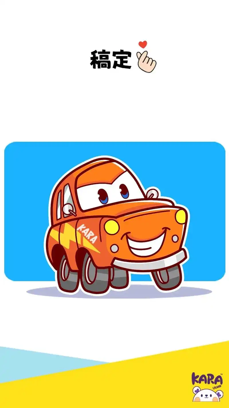 简笔画 小汽车简笔画 超简单步骤画出可爱个性的小汽车简笔画 - 兑趑