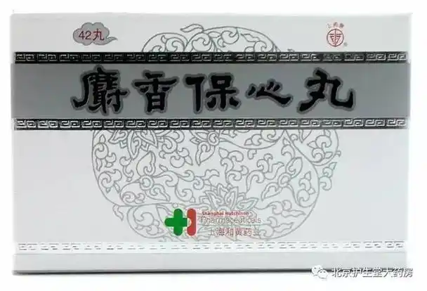 复方丹参滴丸和麝香保心丸功效上有什么区别哪个效果好