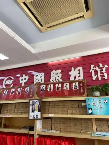 中国照相馆(王府井店)-"今天跟lp去拍结婚证件照,80元,立等可.