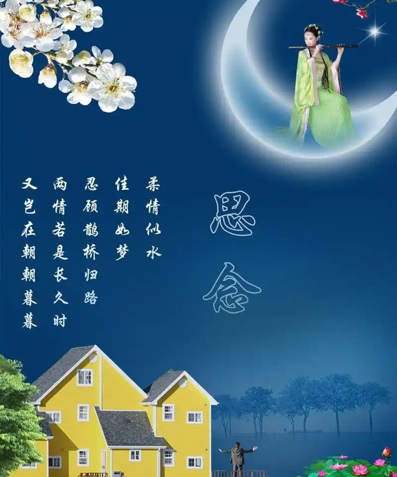 藏在心间的思念