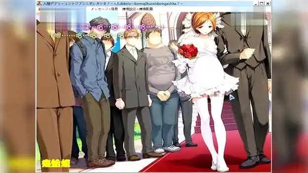 【人间残渣全结局解说攻略】结局五 删节-完