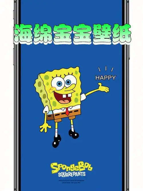 壁纸  #网易云热评  #海绵宝宝