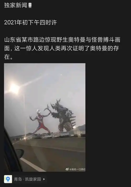 这个世界上到底有没有奥特曼