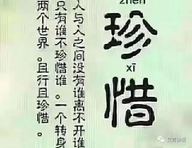 一个转身两个世界,且行且珍惜!