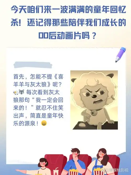 还记得那些陪伴我们成长的00后动画片吗?