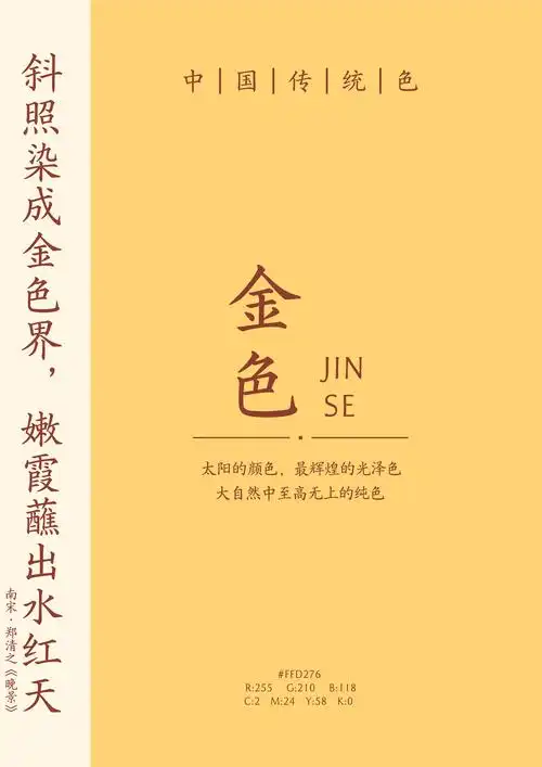 璀璨金色:尽显古代工艺之辉煌|文物中的中国传统色
