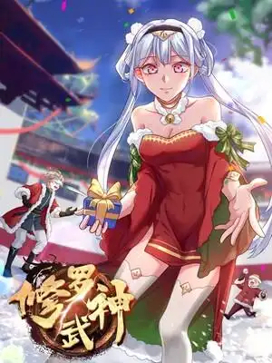 修罗武神 - 漫画全集在线观看 - 哔哩哔哩漫画