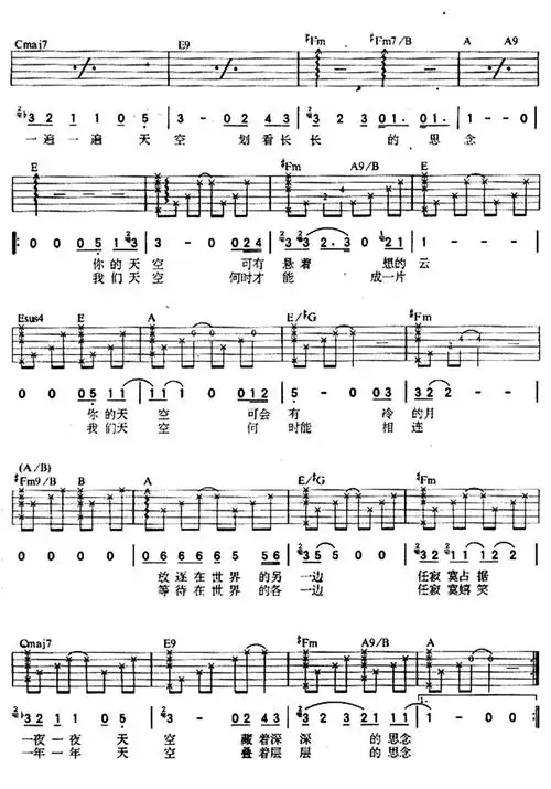 天空吉他谱