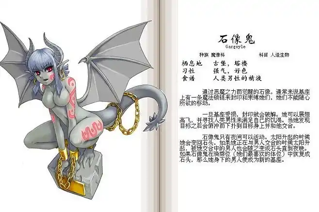 魔物娘图鉴124