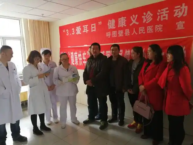 新疆呼图壁县人民医院开展33爱耳日义诊活动