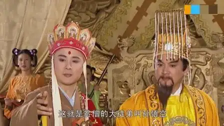 回温经典《西游记》之唐僧取经归来.太宗皇帝那表情,绝了.