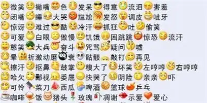 微信隐藏表情代码大全2021 新版微信隐藏表情代码 - 莲藕图片大全高清