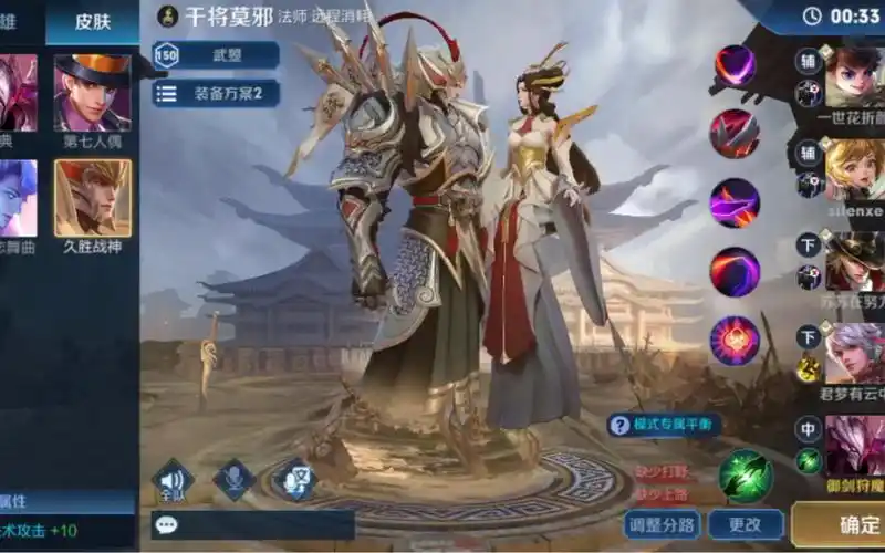 王者荣耀新fmvp皮肤"久胜战神"——干将莫邪,更新后上架了,赶紧入手