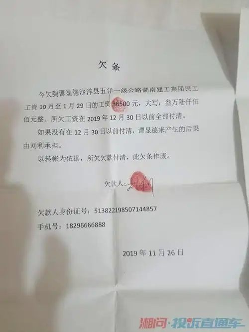 湖南建工集团湖北沙洋县五洋一级公路承包方恶意拖欠农民工工资