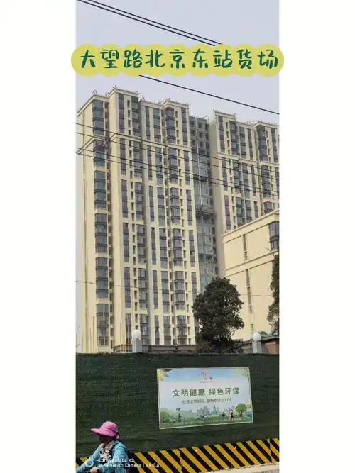 朝阳区东四环内单价42w北京东站