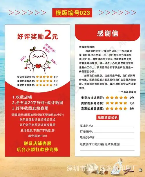 好评卡1-29 设计文件-23.jpg