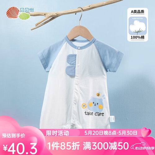 贝贝怡宝宝连体衣短袖夏季薄款新生婴儿衣服哈衣爬服空调服 蓝色 73cm