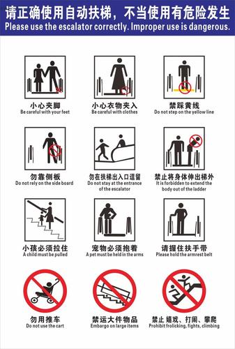 商场超市自动扶梯安全乘坐须知提示标识贴/商业广场电梯手扶梯安全乘