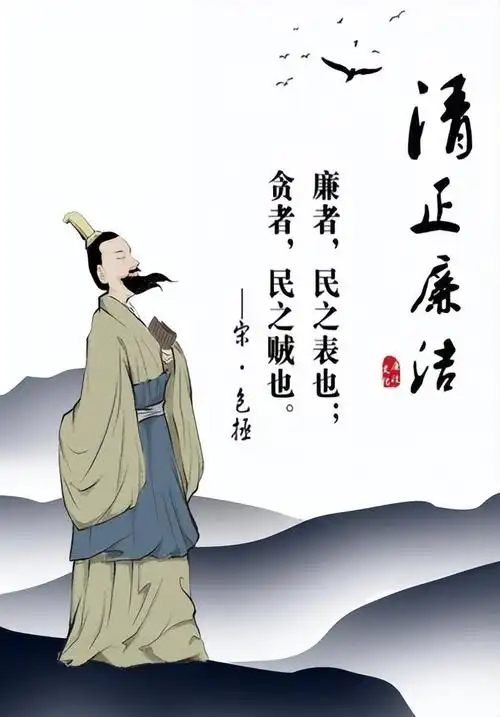 有那些为官清廉的故事2