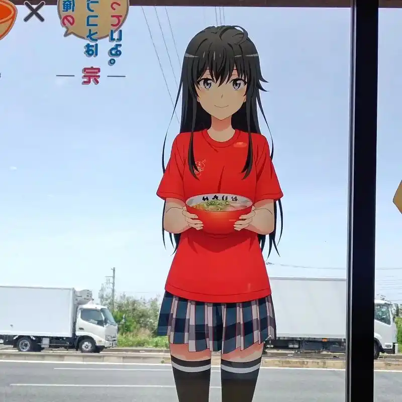 雪乃和大老师请你吃面啦90～拉面90很好吃!#雪之下雪乃 # - 抖音