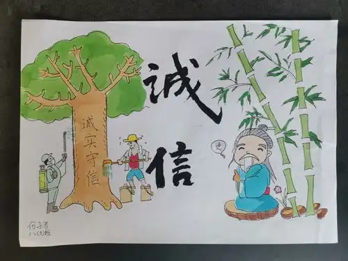 树诚信新风尚,做诚信好少年———蚌埠慕远学校开展诚信主题教育活动