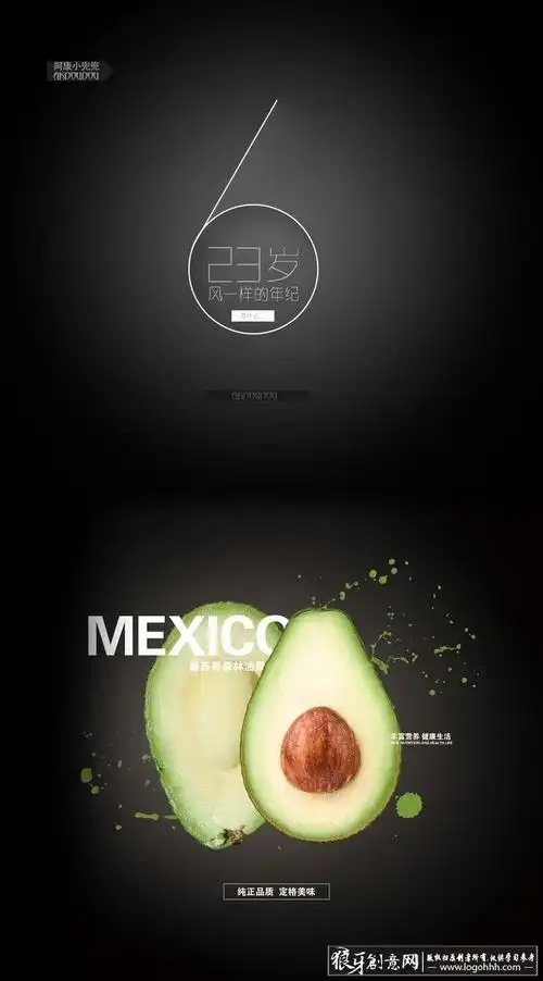 海报灵感 水果元素海报设计 墨西哥森林油果创意广告设计 切开的