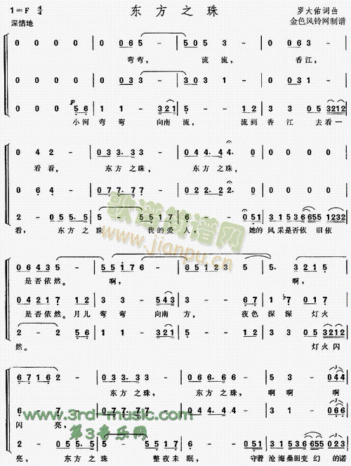 东方之珠[合唱曲谱]简谱_东方之珠[合唱曲谱]合唱谱曲谱_合唱谱_818