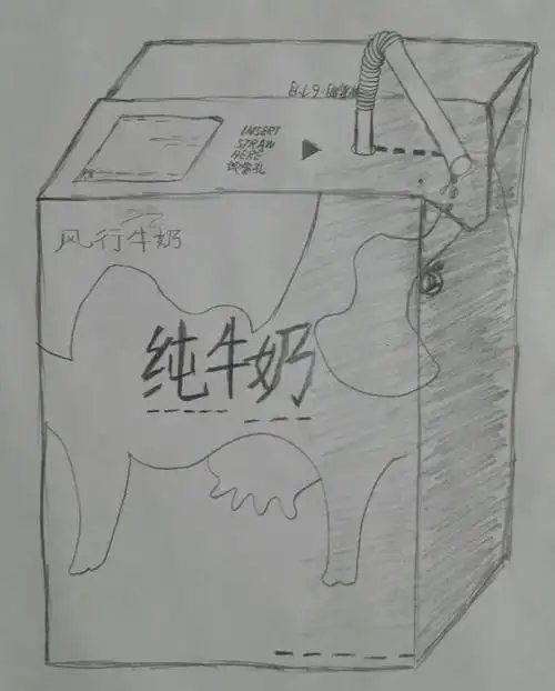 这张是在家做作业做腻时,拿起笔和纸,对着书桌上的牛奶瓶随手画的.