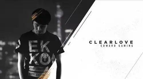 edg打野clearlove介绍 lpl001号选手7酱