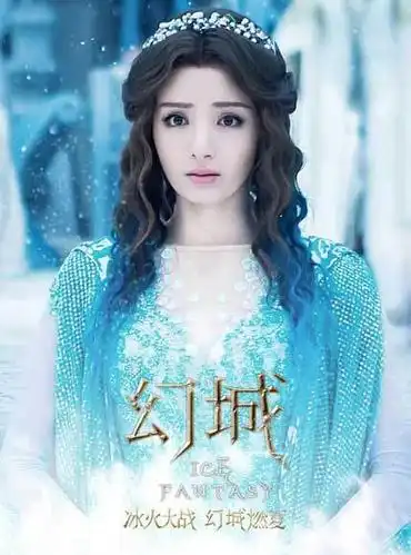 幻城岚裳图片来源:六大福影视剧情网htt.