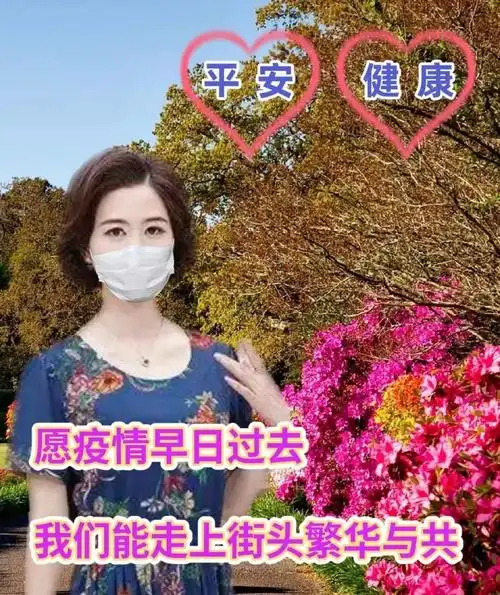 周二早安抗疫美好祝福图文精选8张心相通意相连彼此问候暖心间多保重