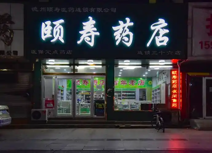 【民生调查】德州城区难觅24小时药店 凌晨买药市民"满城转"|德州云