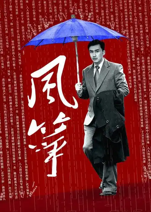 风筝电视剧-免费在线观看全集高清版-星辰影院