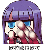 fgo沙雕表情包分享三