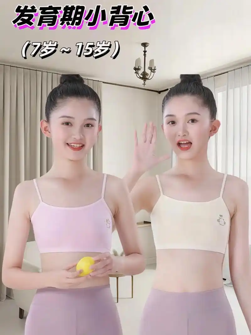 女童发育期吊带.儿童吊带纯棉背心太可爱啦!