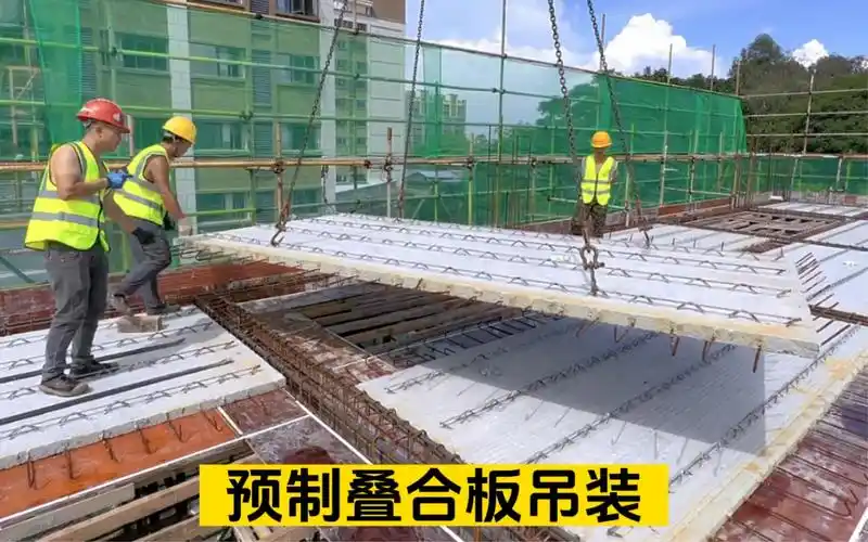 预制叠合板吊装演示