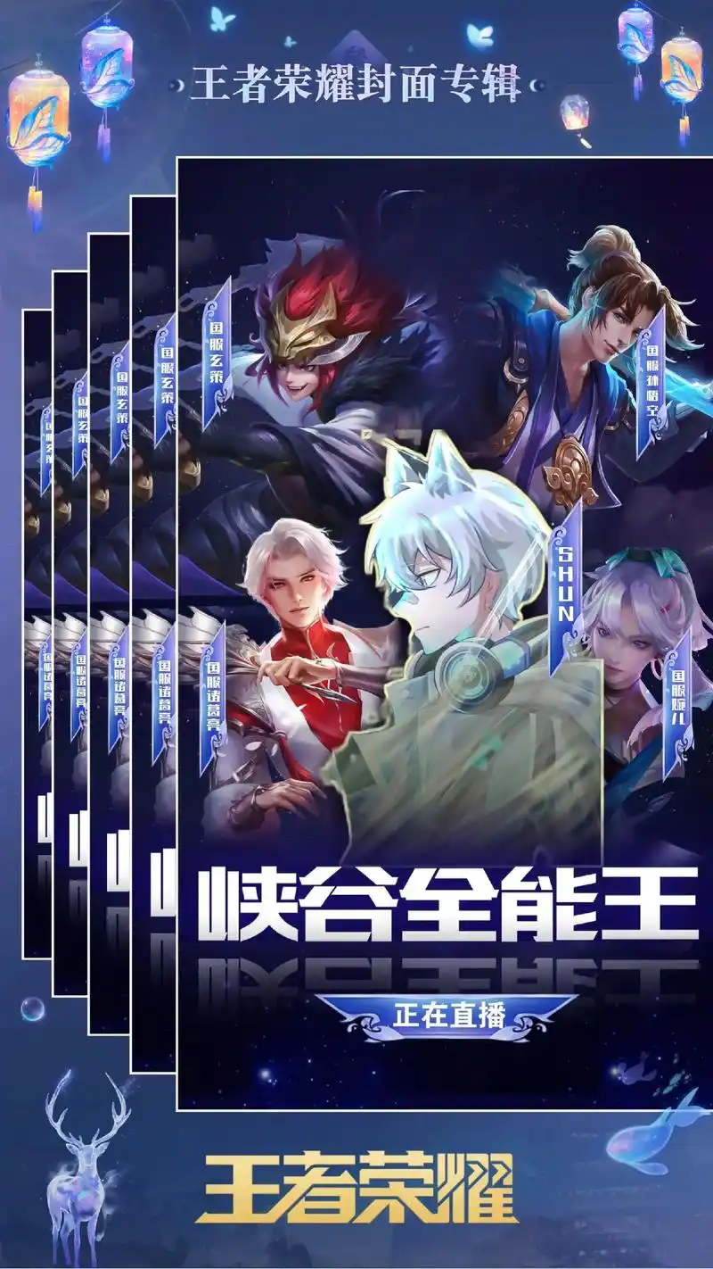 王者直播封面.王者荣耀直播封面#王者荣耀 #王者荣耀热门 - 抖音