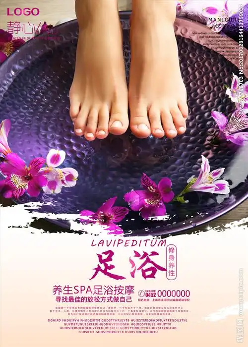 足浴设计图__海报设计_广告设计_设计图库_昵图网nipic.com