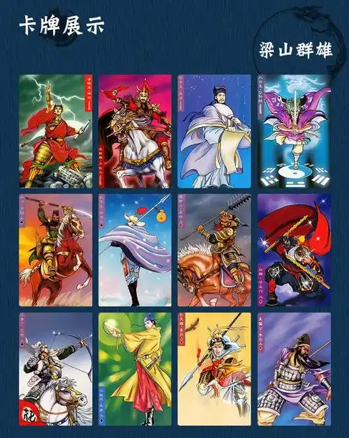 小浣熊水浒传将卡片水浒卡水浒三国卡全套送水浒卡册礼物 水浒卡338张