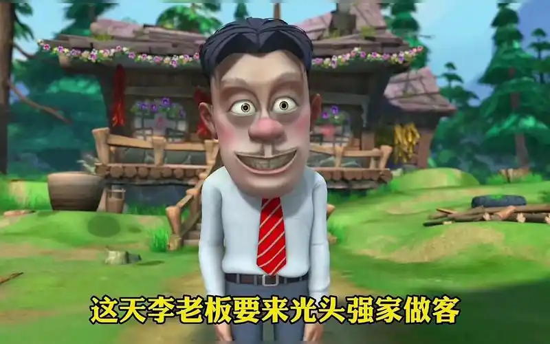原来熊出没中的李老板长这样!