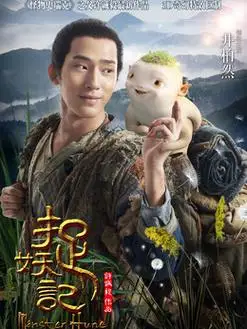 捉妖记演员表,全部演员表,演员人物介绍_电影_电视猫