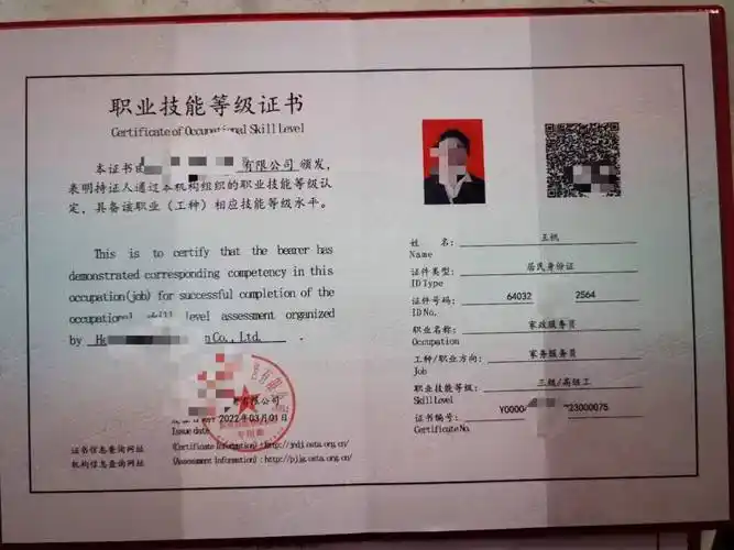 网络与信息安全管理员-第三方职业技能等级证书_鉴定_烹调师_汽车