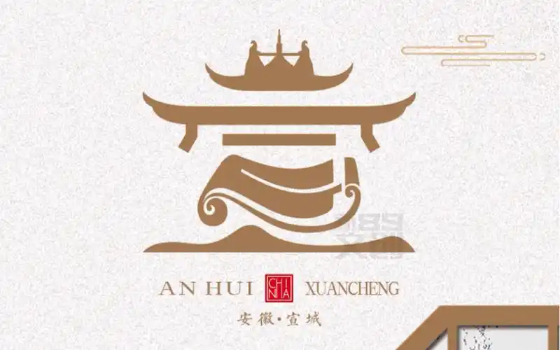 安徽宣城城市logo设计